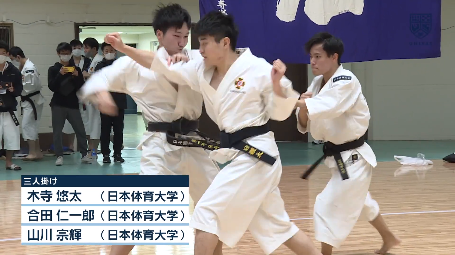 少林寺拳法全日本学生大会 3人掛けハイライト Univas ユニバス 少林寺拳法全日本学生大会 3人掛けハイライト Univas ユニバス