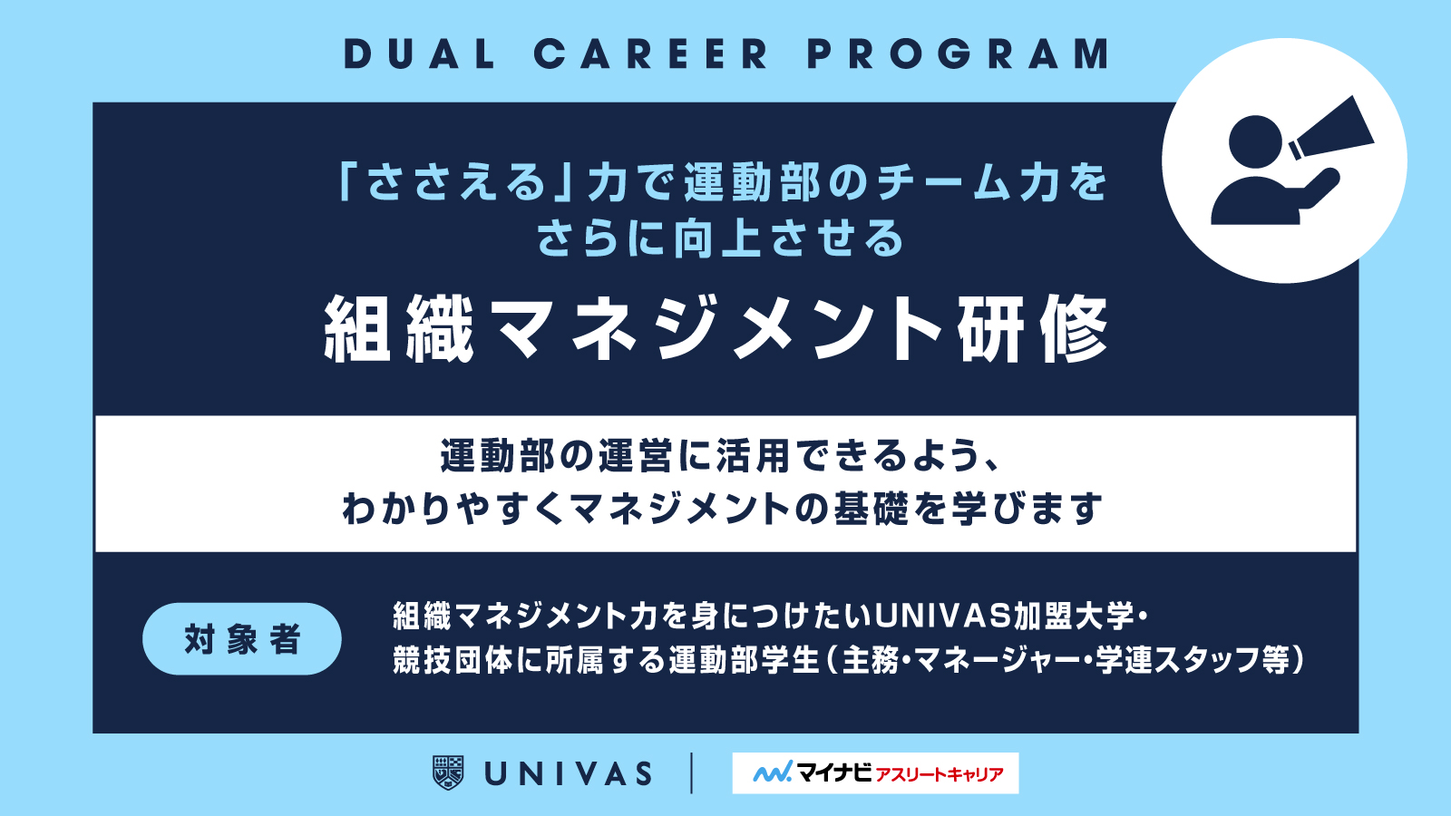 4_DCP_webバナー_組織