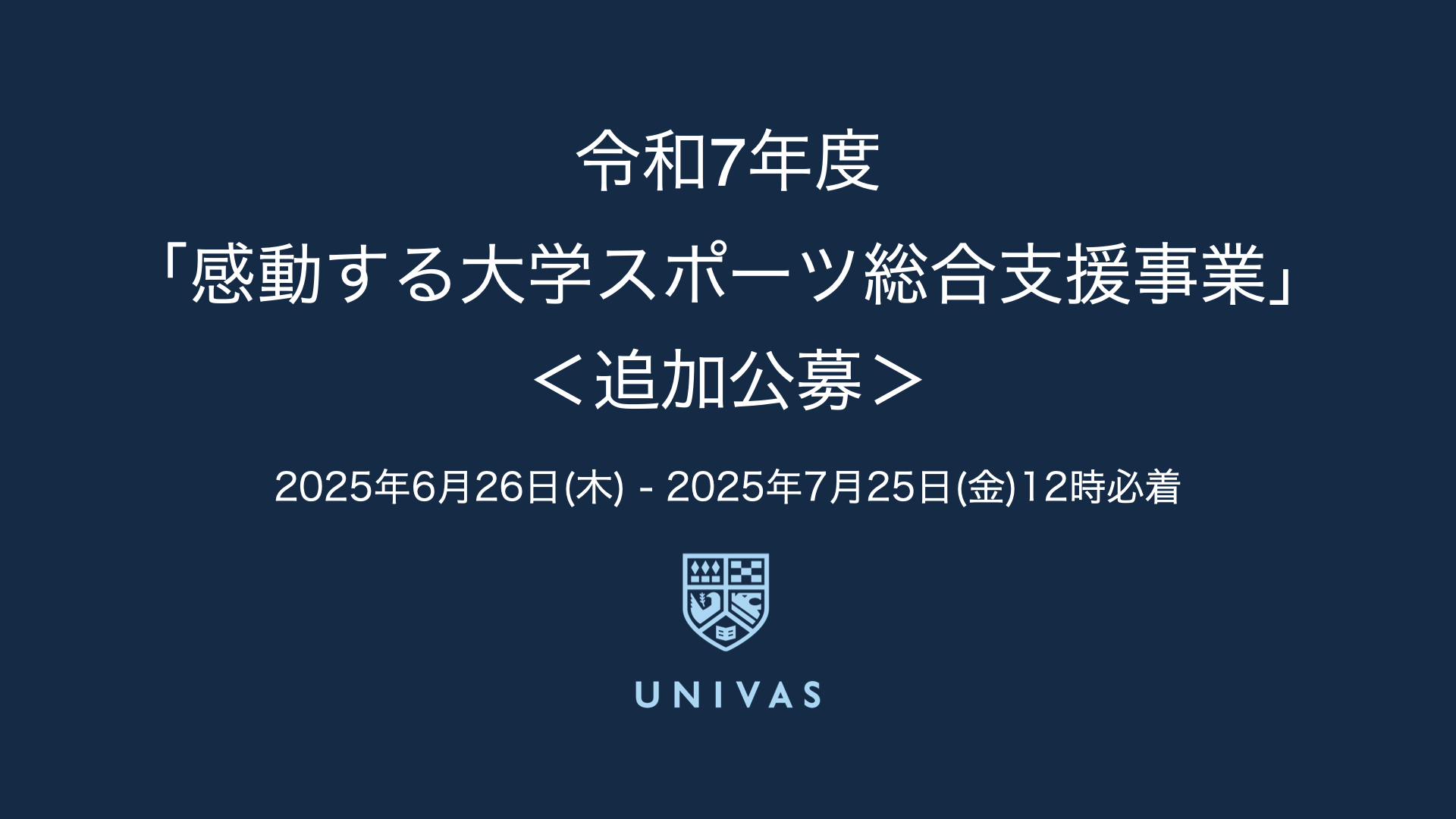 UNIVAS
