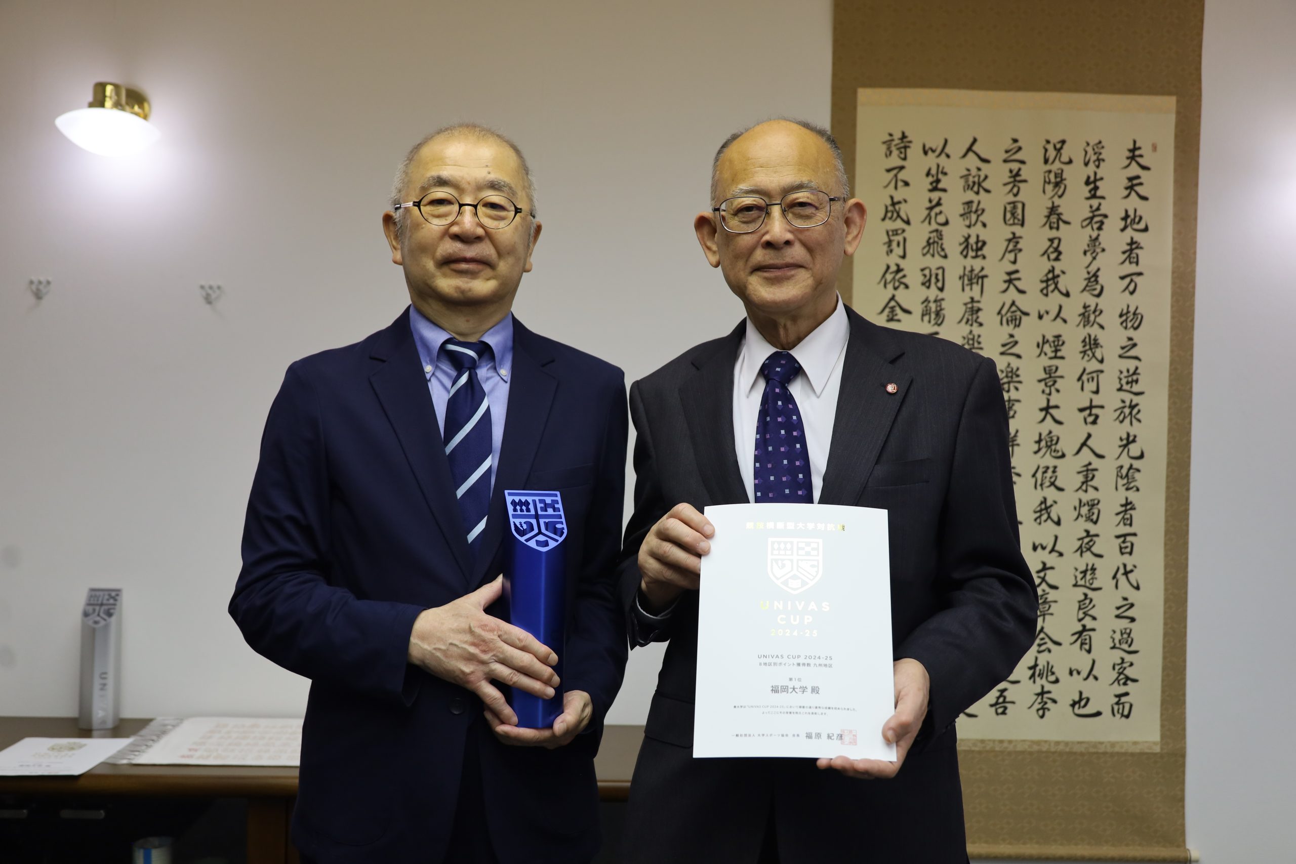 「UNIVAS CUP 2024-25」九州地区総合ランキング1位 福岡大学へ賞状とトロフィーを授与しました