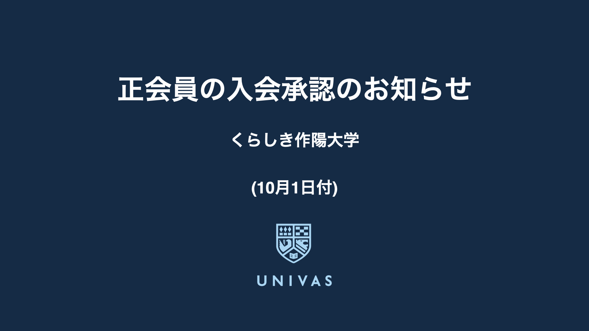UNIVAS