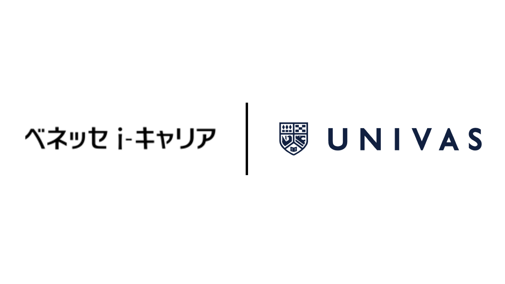 UNIVAS、卓越した人材の育成を目指し、株式会社ベネッセi-キャリアとパートナー契約を締結