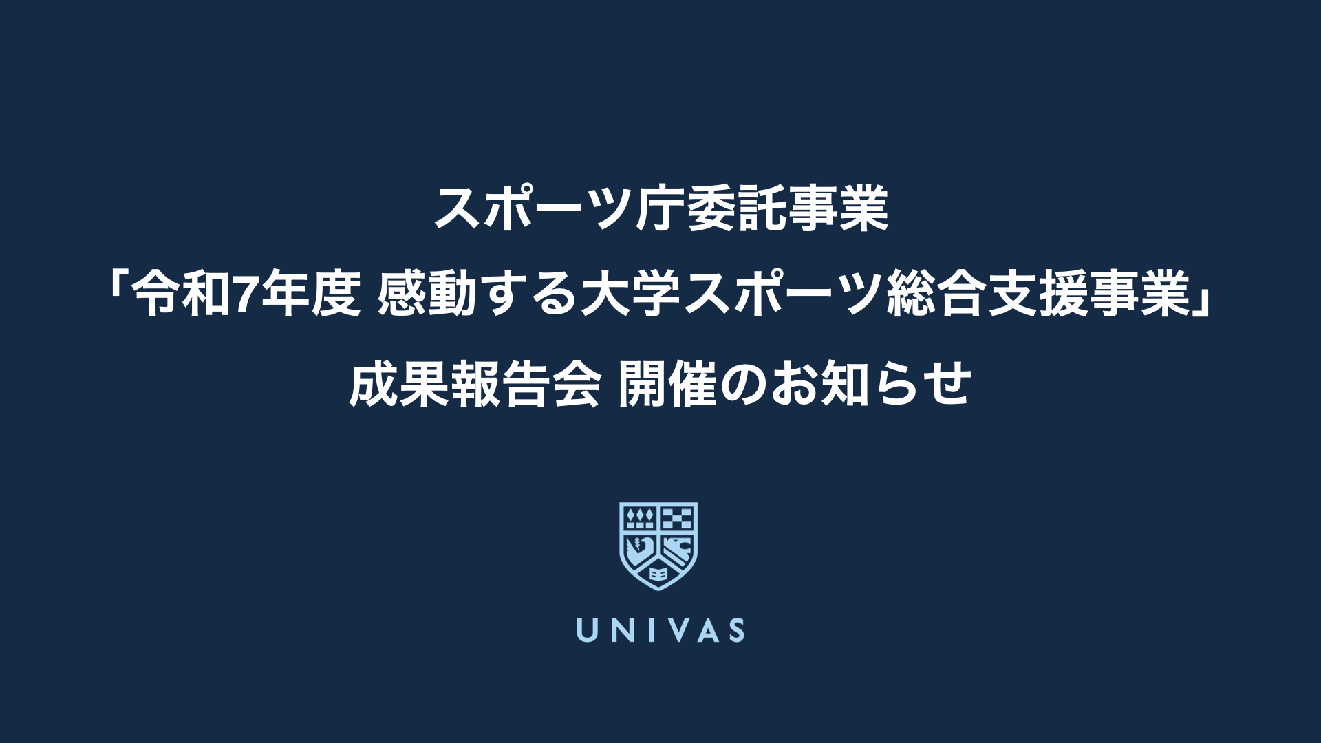 UNIVAS