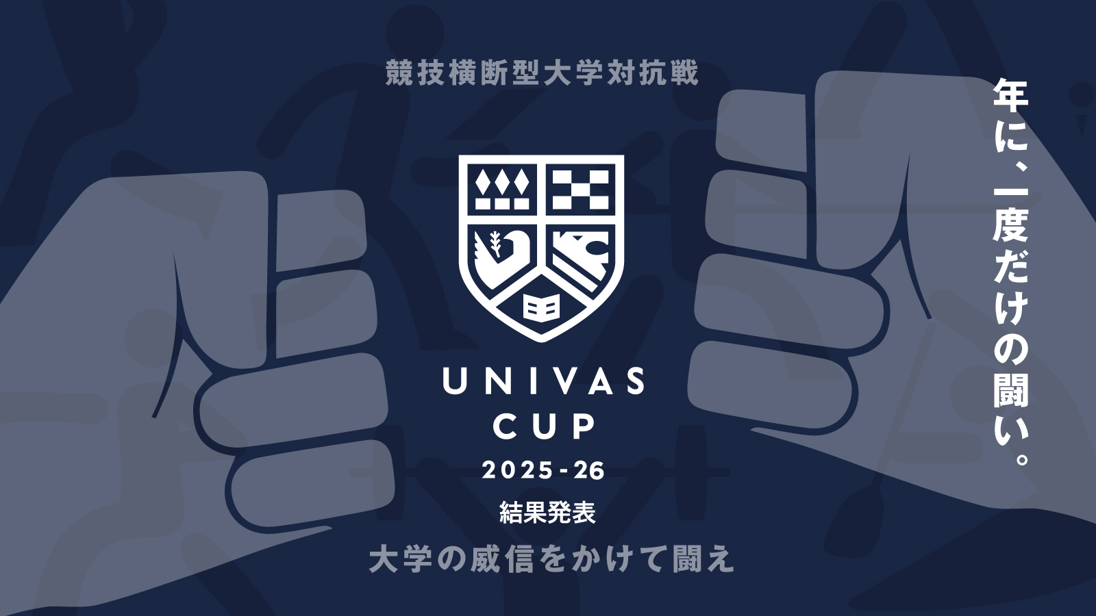 UNIVAS