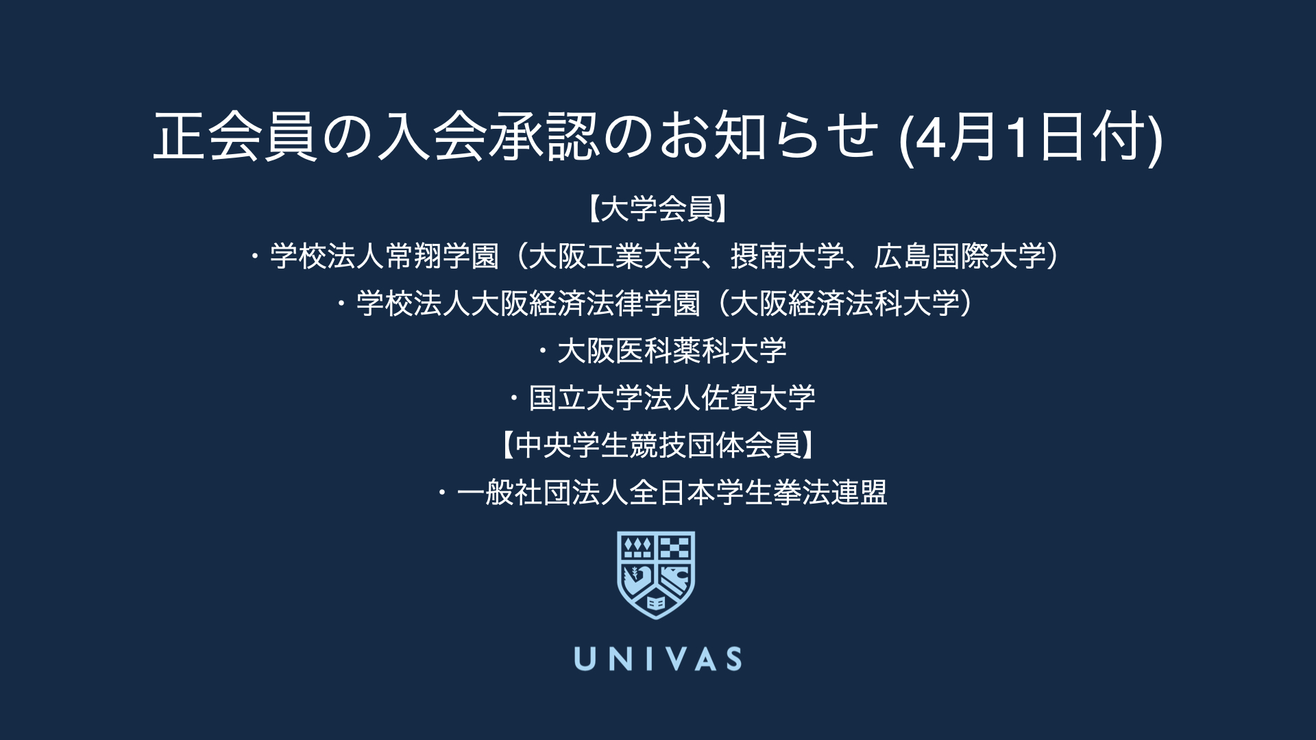UNIVAS