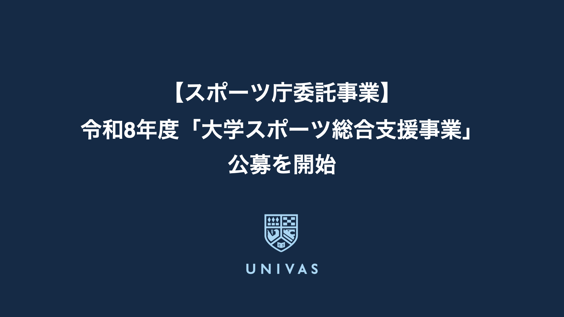 UNIVAS