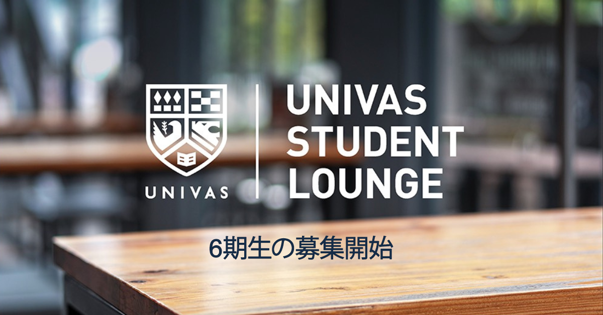 UNIVAS、大学スポーツの発展と学生自身の成長を促す取り組み「UNIVAS STUDENT LOUNGE (U.S.L.)」6期生募集開始！