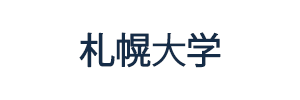 札幌大学