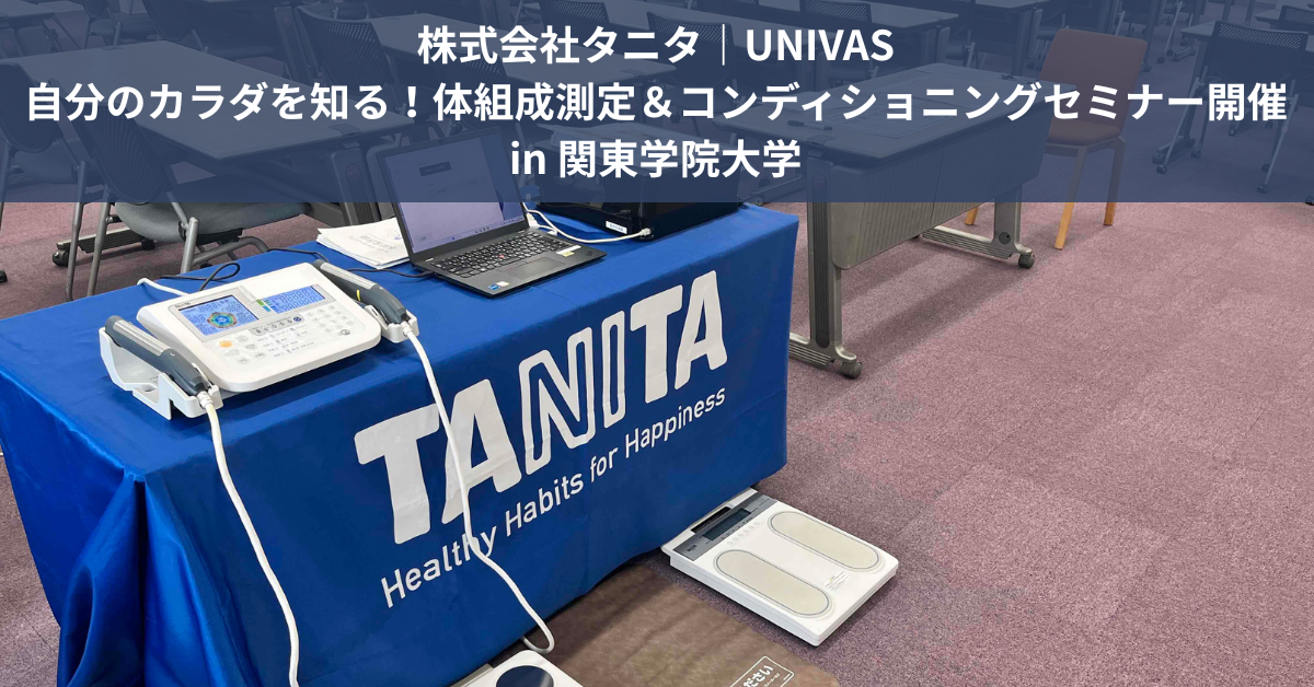 UNIVAS