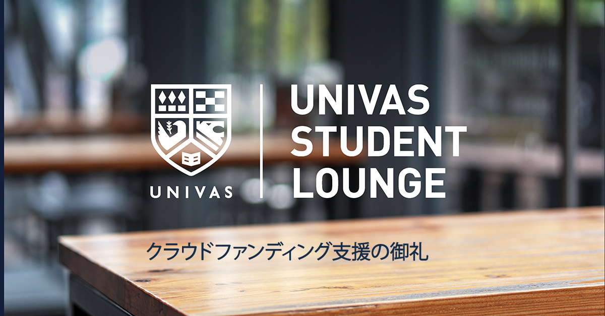 ご寄付をいただいた皆様へ