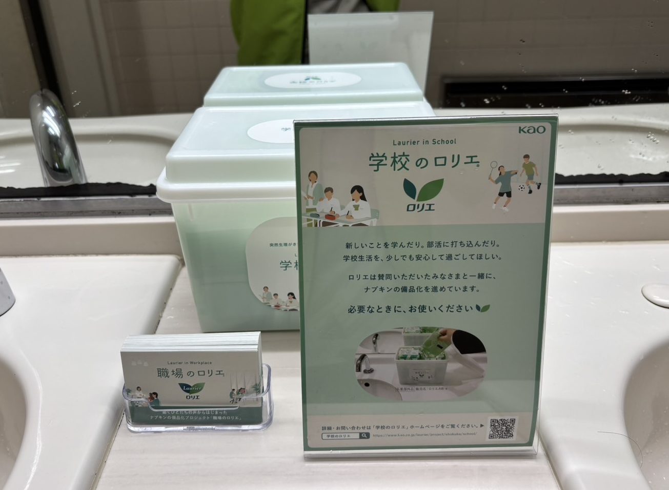 学校のロリエ設置風景3