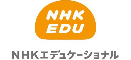 NHKエデュケーショナル