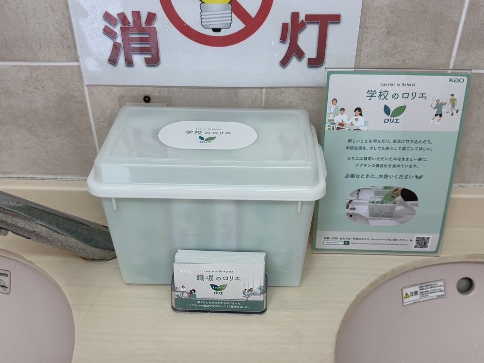 学校のロリエ設置風景1