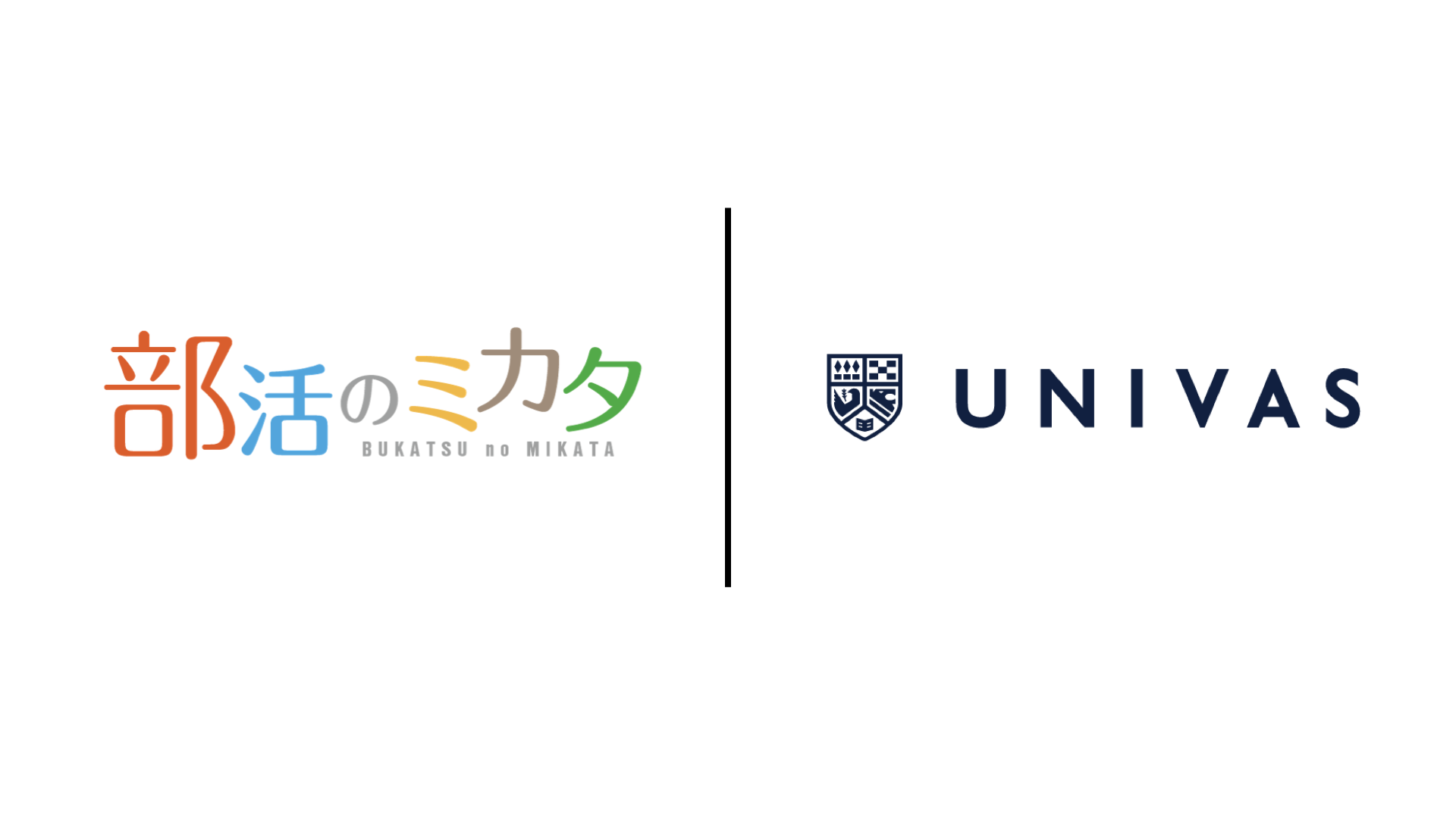 UNIVAS、有限会社ビジョンワードとパートナーシップ契約を締結