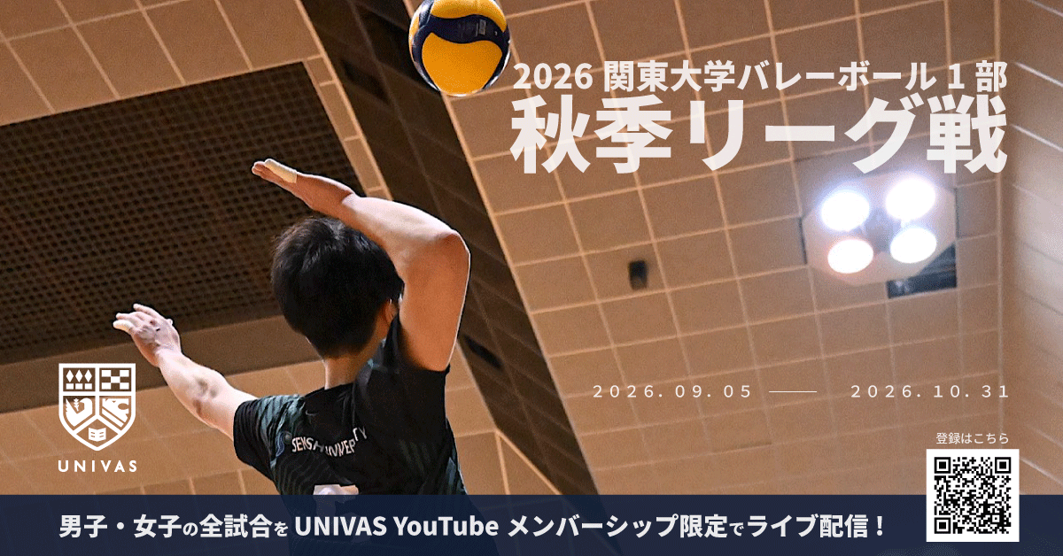 UNIVAS