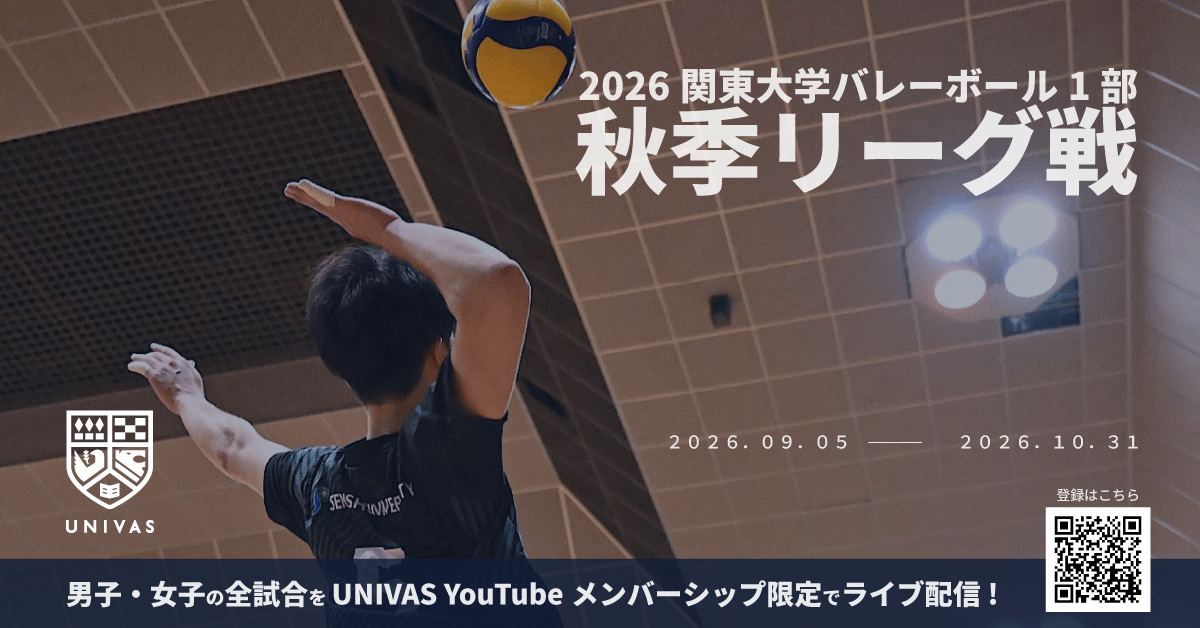 UNIVAS