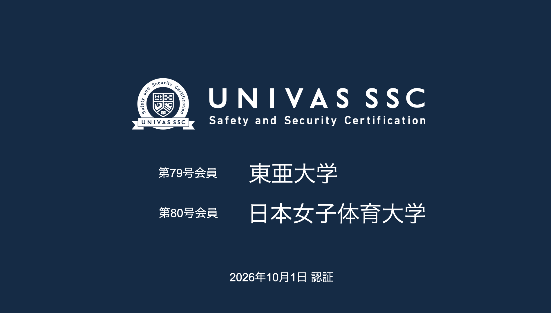 UNIVAS